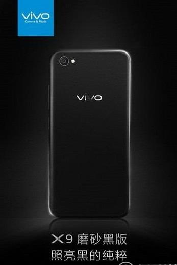 vivo x9磨砂黑多少钱？vivo x9磨砂黑配置怎么样？