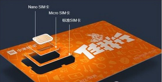 小米电话卡多少钱一张？小米电话卡资费介绍