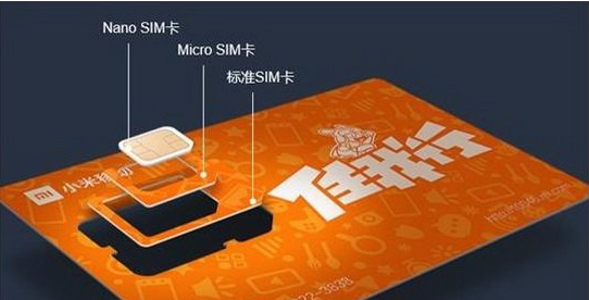 小米电话卡只能用小米手机吗？小米电话卡介绍