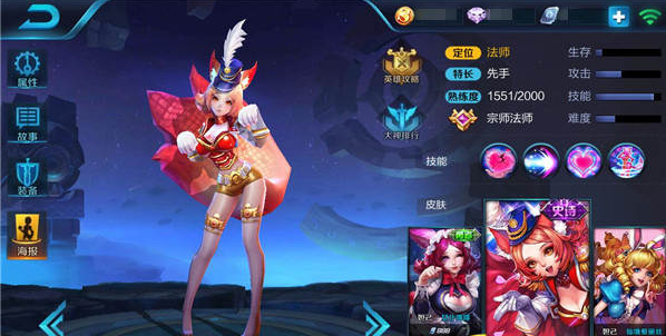 王者荣耀之妲己暴力法师攻略