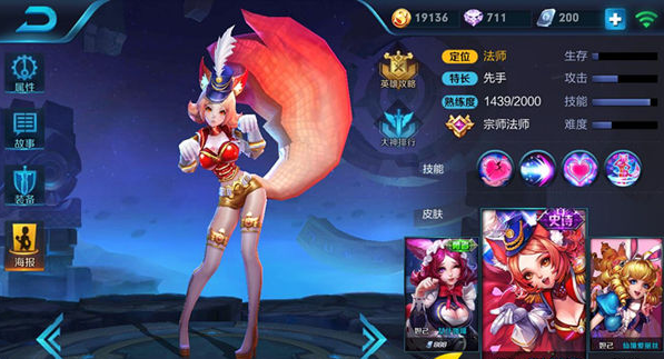 王者荣耀手游攻略之妲己实战技巧