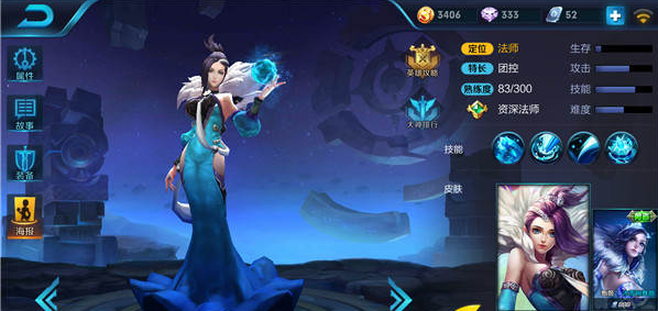 王者荣耀手游攻略之水系英雄盘点