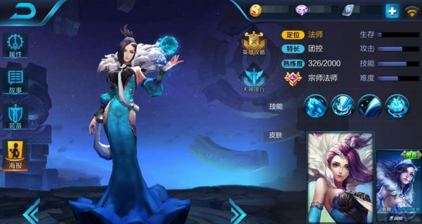 王者荣耀手游攻略之甄姬使用技巧