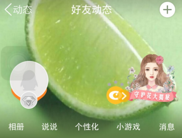 天天p图守护花大揭密怎么玩？天天p图怎么P花仙子