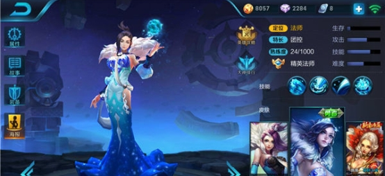 王者荣耀甄姬入门攻略