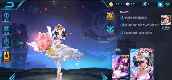 王者荣耀纯情少女小乔游戏攻略