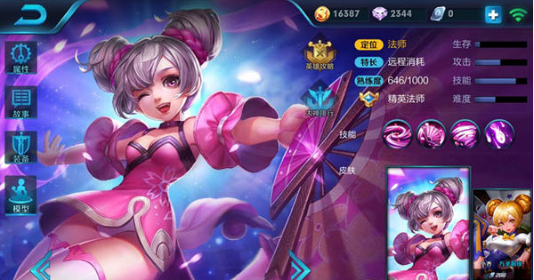 王者荣耀手游攻略之小乔技能解析