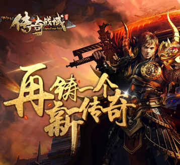 传奇战域手游魂魄副本介绍