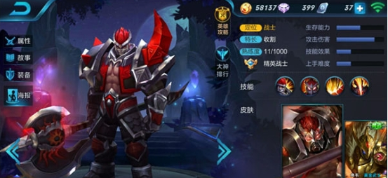 王者荣耀狂战士典韦攻略