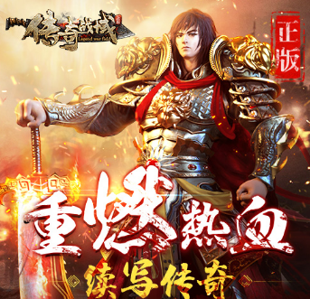 传奇战域手游行会系统攻略