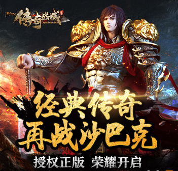 传奇战域手游好友系统攻略