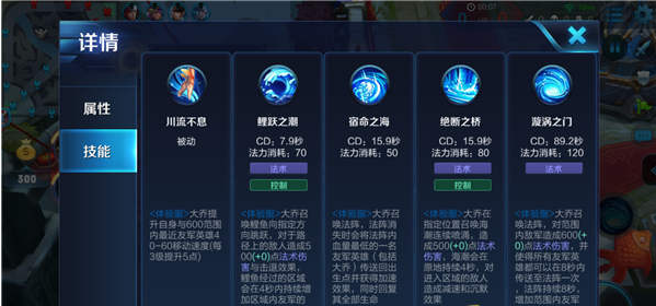 王者荣耀手游攻略之大乔技能详解