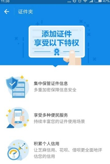 有了支付宝证件夹还需要带证件出门吗？支付宝证件夹交警认承认吗？