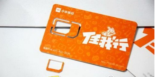 小米电话卡怎么申请注销销户？小米电话卡注销步骤