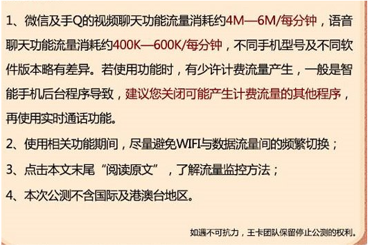 腾讯大王卡超级福利是什么？腾讯大王卡qq微信实时通话免流量公测