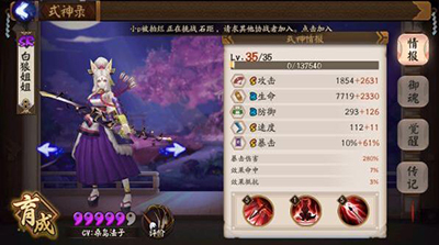 阴阳师手游白狼怎么培养？白狼式神培养攻略