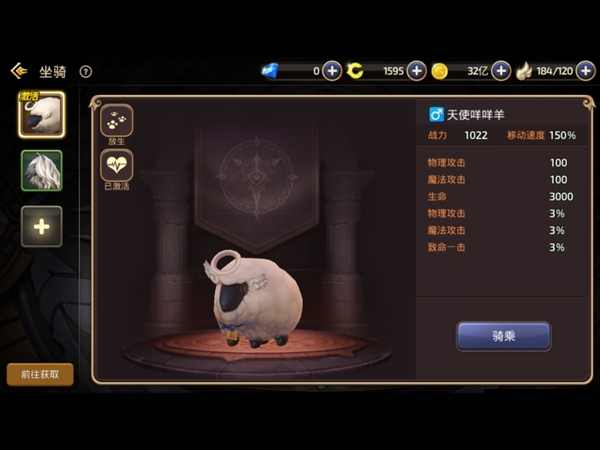 龙之谷手游天使咩咩羊怎么获得？