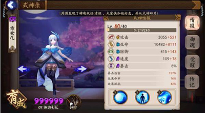 阴阳师手游雪女如何培养？雪女玩法介绍