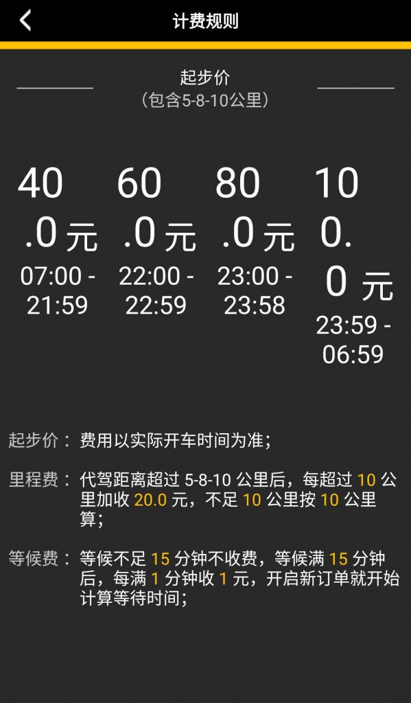 小黄蜂共享电动车押金多少？小黄蜂共享电动车怎么收费