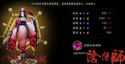 阴阳师手游骨女御魂如何搭配？骨女御魂搭配攻略