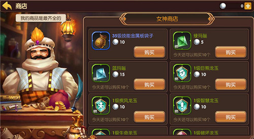 龙之谷手游女神商店兑换什么？龙之谷手游女神商店兑换攻略