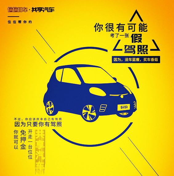 共享汽车可以上高速吗？共享汽车在哪里充电？