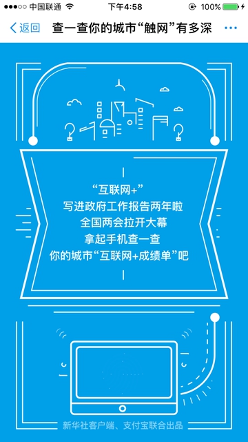 支付宝如何查询到开通的“城市服务”数目？