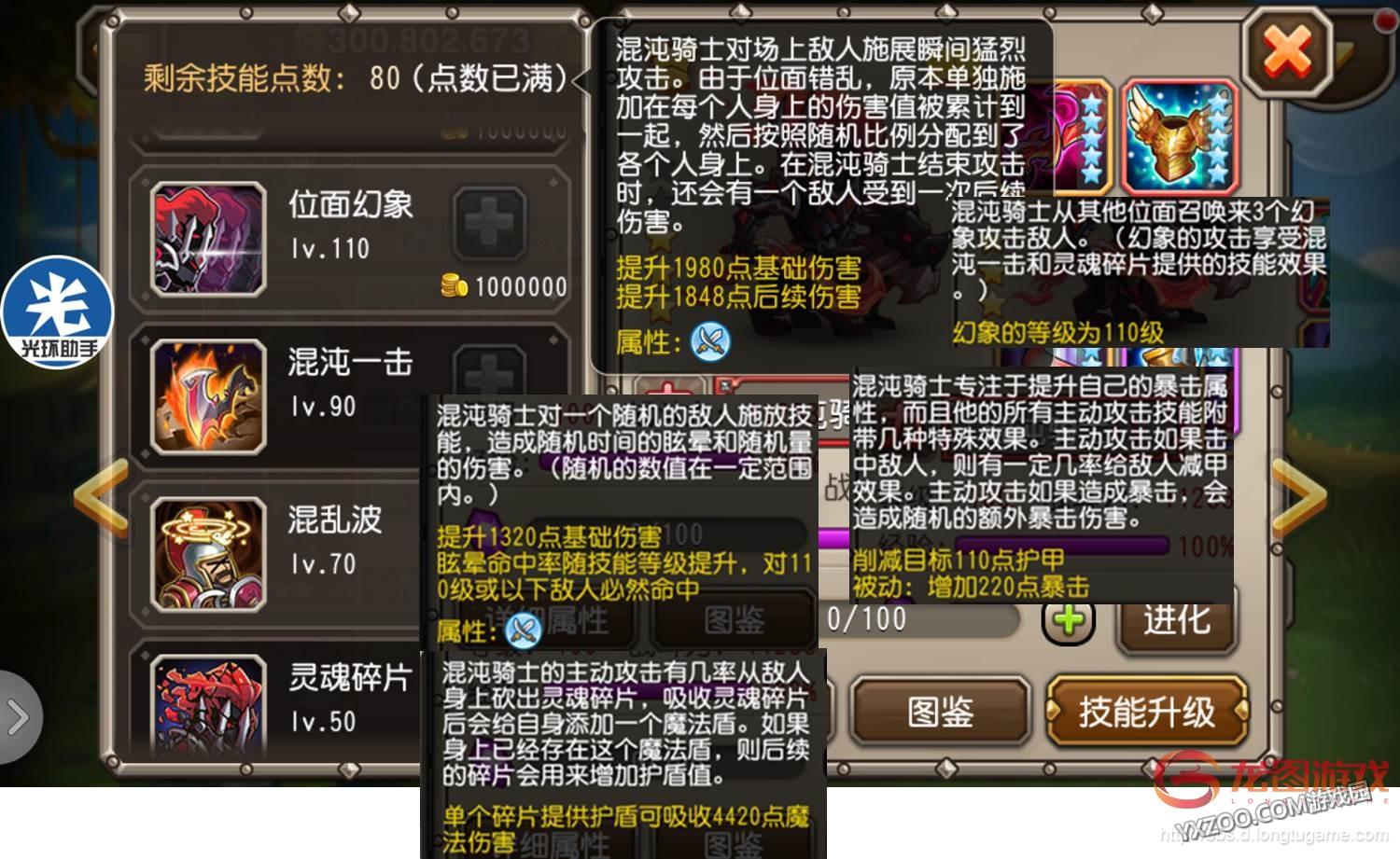 小冰冰传奇剑蝙龙枪混进攻阵容实战介绍