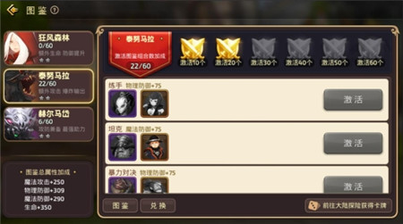 龙之谷手游大陆探险怎么玩？大陆探险注意事项