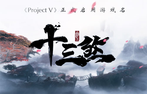 十三煞有没有安卓版 十三煞安卓有吗