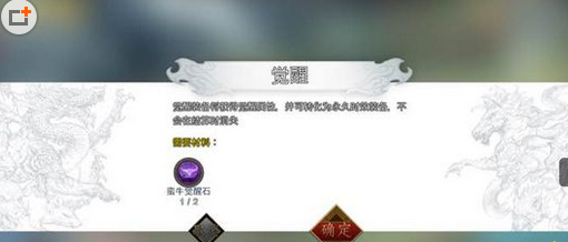 十三煞觉醒石怎么得 十三煞觉醒石速刷方法详解