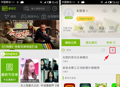 爱奇艺手机版怎么删除播放记录？爱奇艺手机版播放记录删除方法
