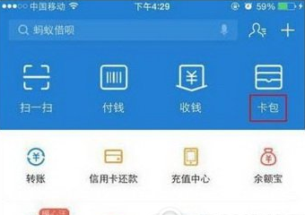 支付宝证件夹功能在哪里？支付宝证件夹支持哪些证件？