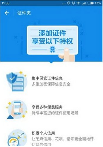 支付宝证件夹功能有法律效应吗？