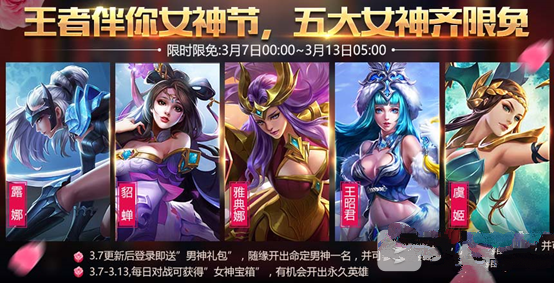 王者荣耀女神节礼包怎么得？王者荣耀女神节礼包有什么