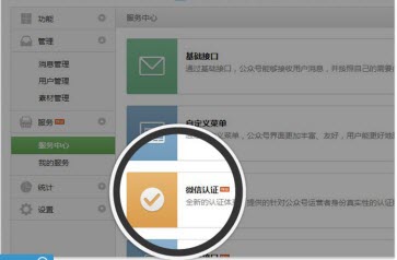 微信为什么要取消微博认证？