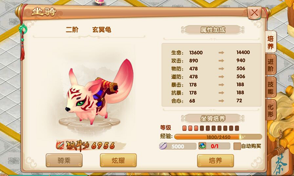 山海经传说游戏攻略之坐骑系统攻略