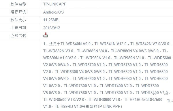 如何用手机设置新版tplink路由器？新版tplink路由器设置方法