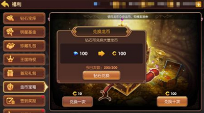 龙之谷手游龙币怎么交易？龙之谷手游龙币能交易吗