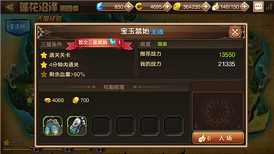 龙之谷手游宝玉禁地副本如何通关？