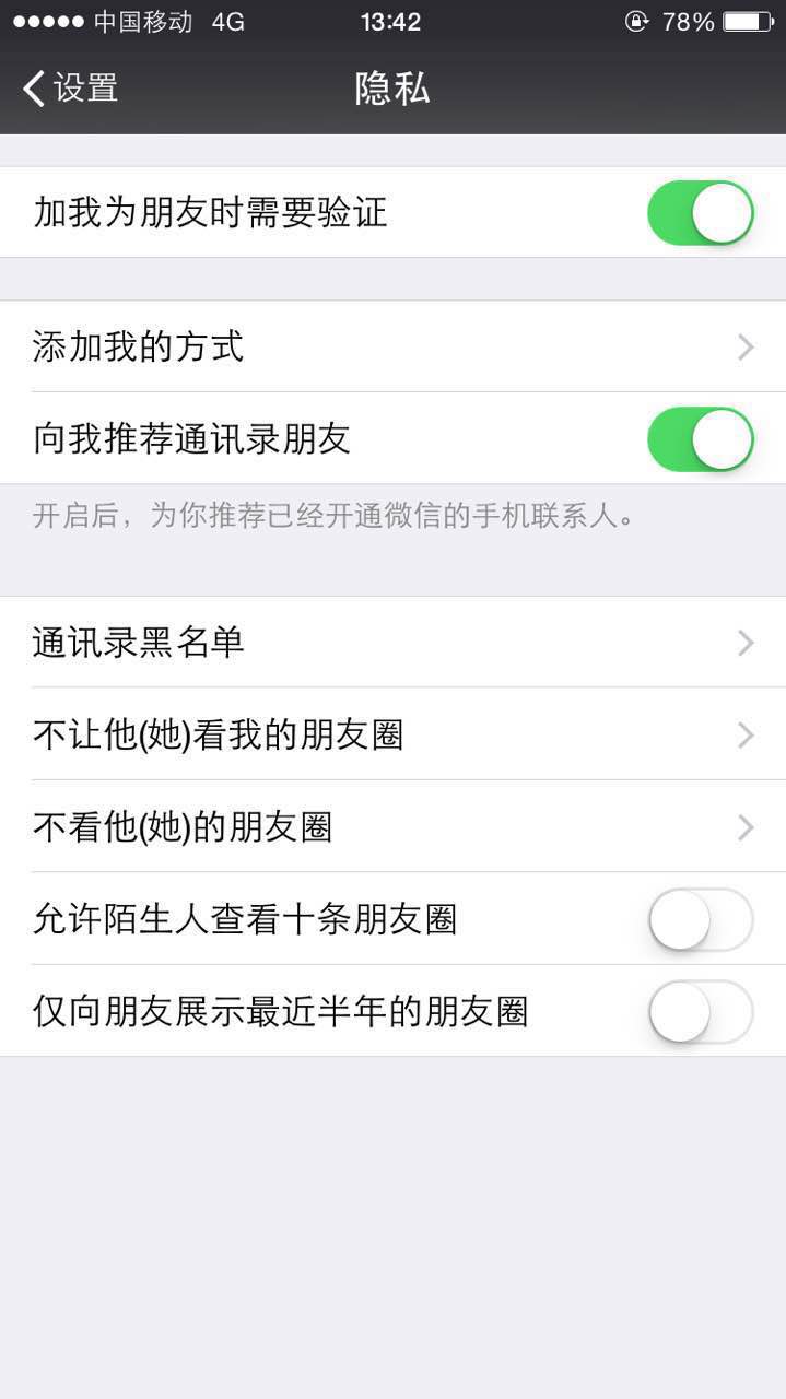 腾讯官方回应：微信为何推出“仅向朋友展示半年的朋友圈”功能