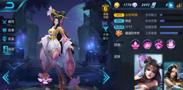 王者荣耀法师一姐貂蝉出装攻略