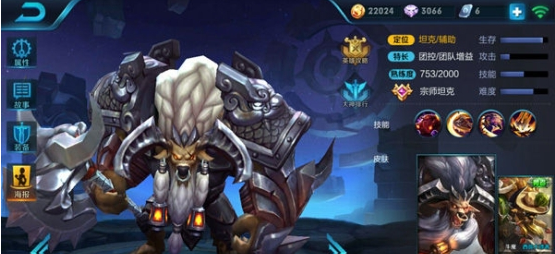王者荣耀手游攻略之牛魔实战攻略