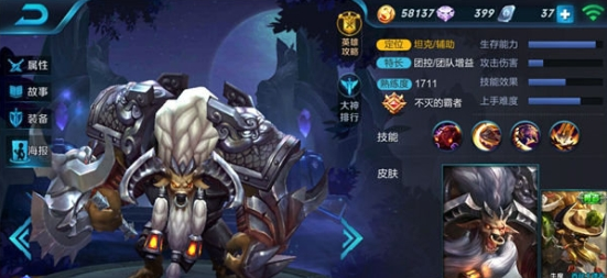 王者荣耀牛魔进阶攻略打法