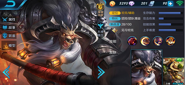 王者荣耀牛魔封神战争使用技巧