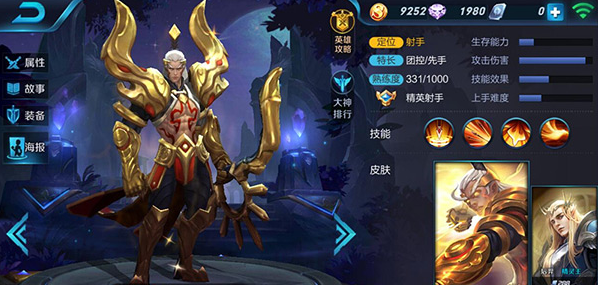 王者荣耀牛魔封神战争最强英雄搭配
