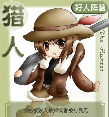 狼人杀猎人玩法教学 新手猎人注意事项