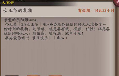 阴阳师手游八百比丘尼新皮肤怎么获得？