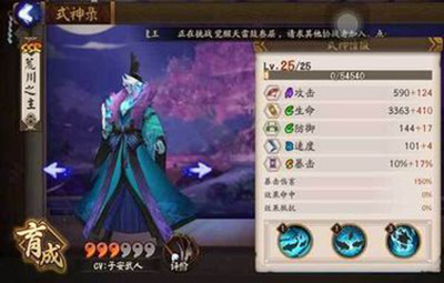 阴阳师SSR式神荒川之主重做技能怎么样？