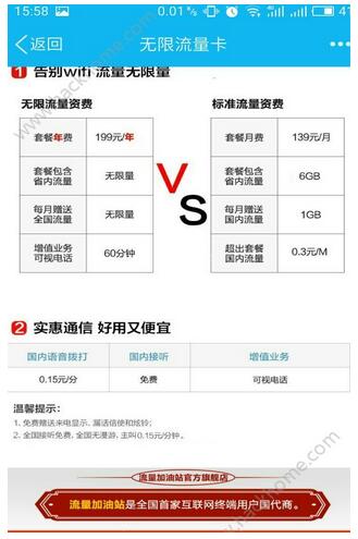 联通无限流量卡限速吗？联通无限流量卡限速后网速多少